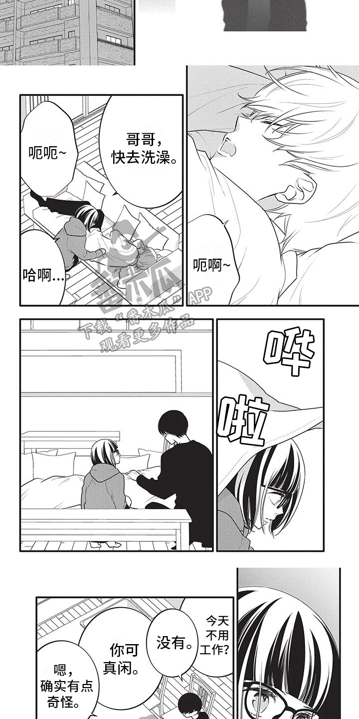 午夜倾听经典老歌漫画,第30章：饭团3图