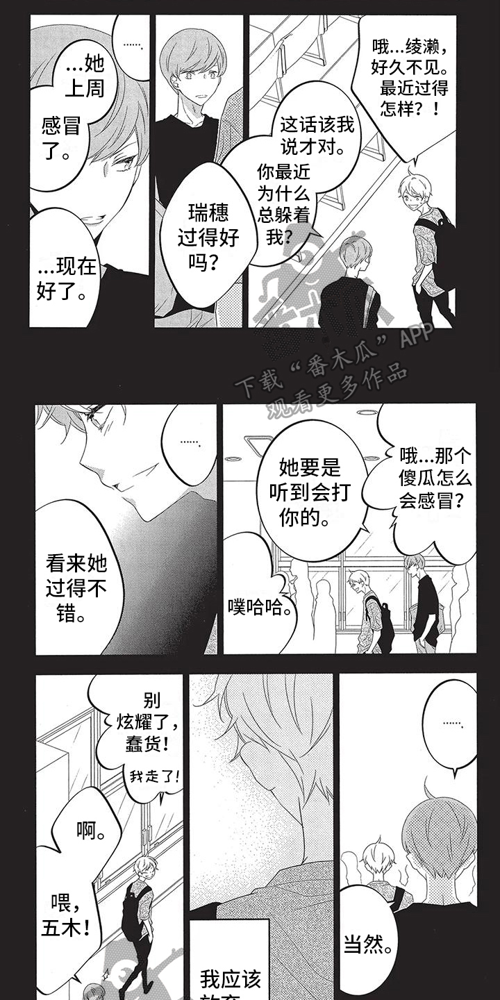 物业清洗路灯灯罩新闻稿漫画,第10章：放弃1图