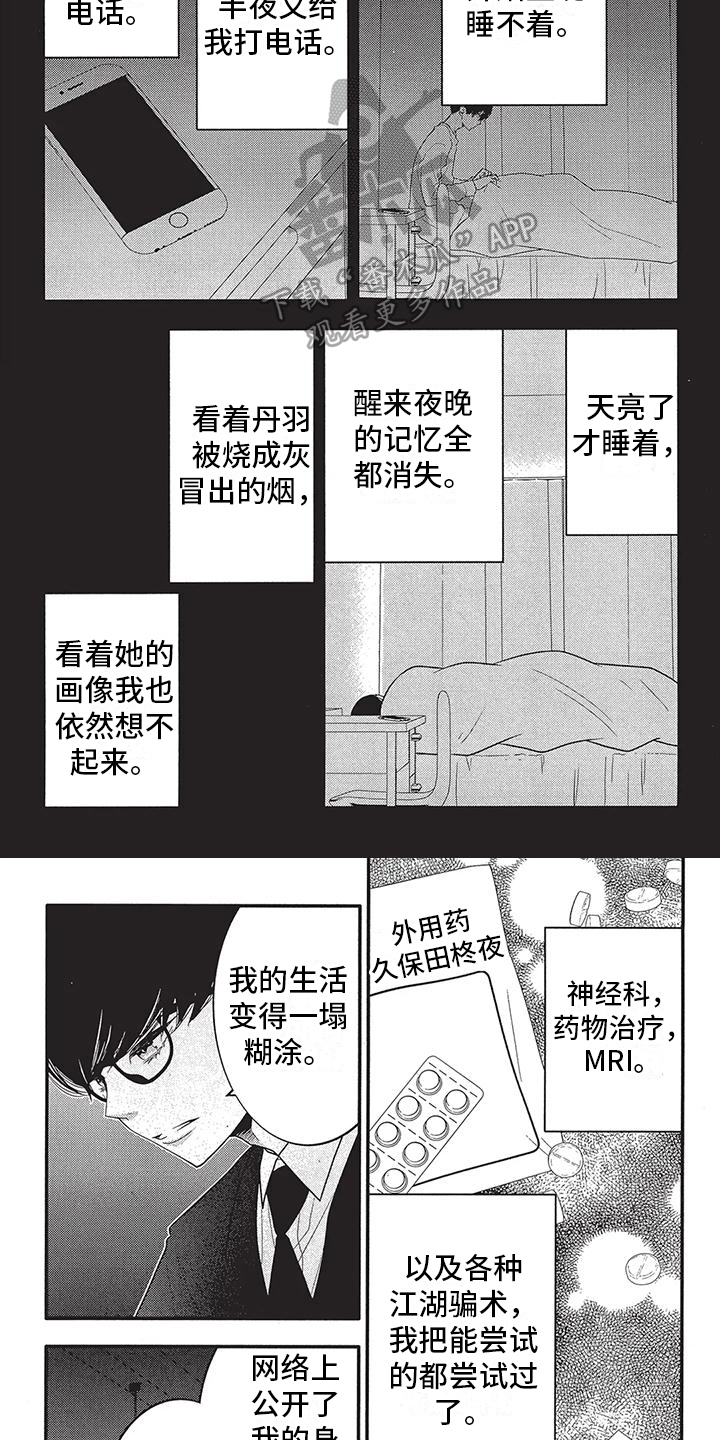 物业清淘粪井和化粪池漫画,第17章：救赎4图