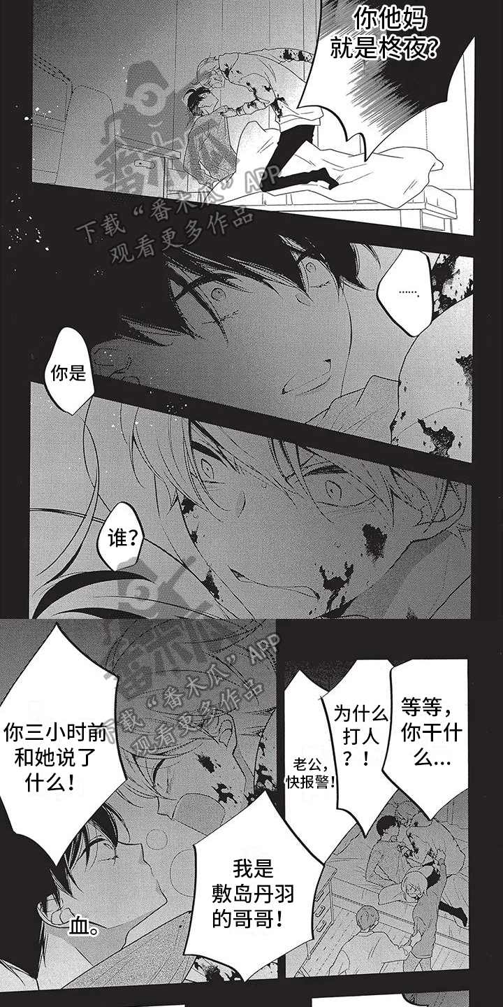 午夜倾听漫画,第16章：永别4图