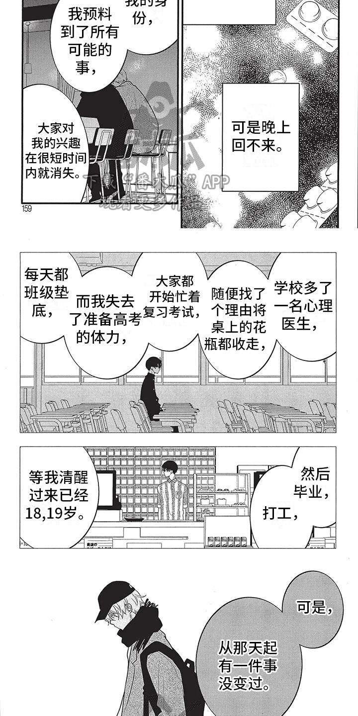 物业清淘粪井和化粪池漫画,第17章：救赎5图