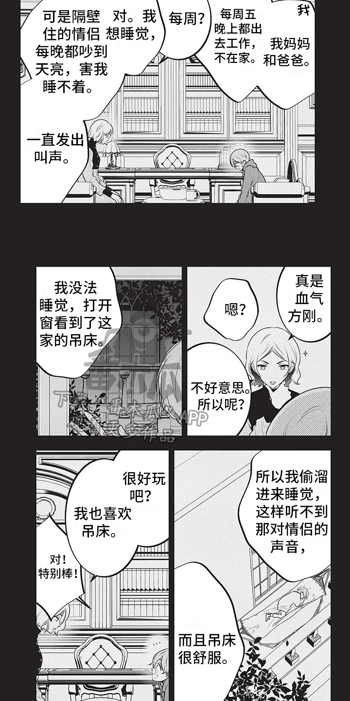 午夜情深简谱漫画,第22章：牢笼的鸟5图