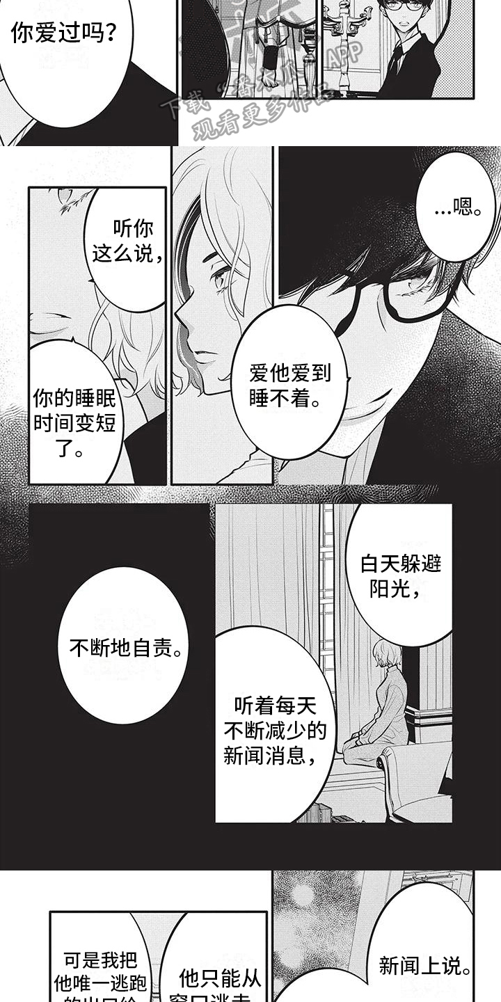 物业清理高空抛物漫画,第25章：复杂心绪3图