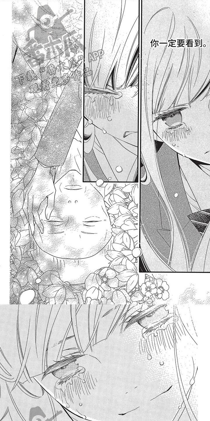 午夜倾听经典老歌漫画,第6章：活着1图