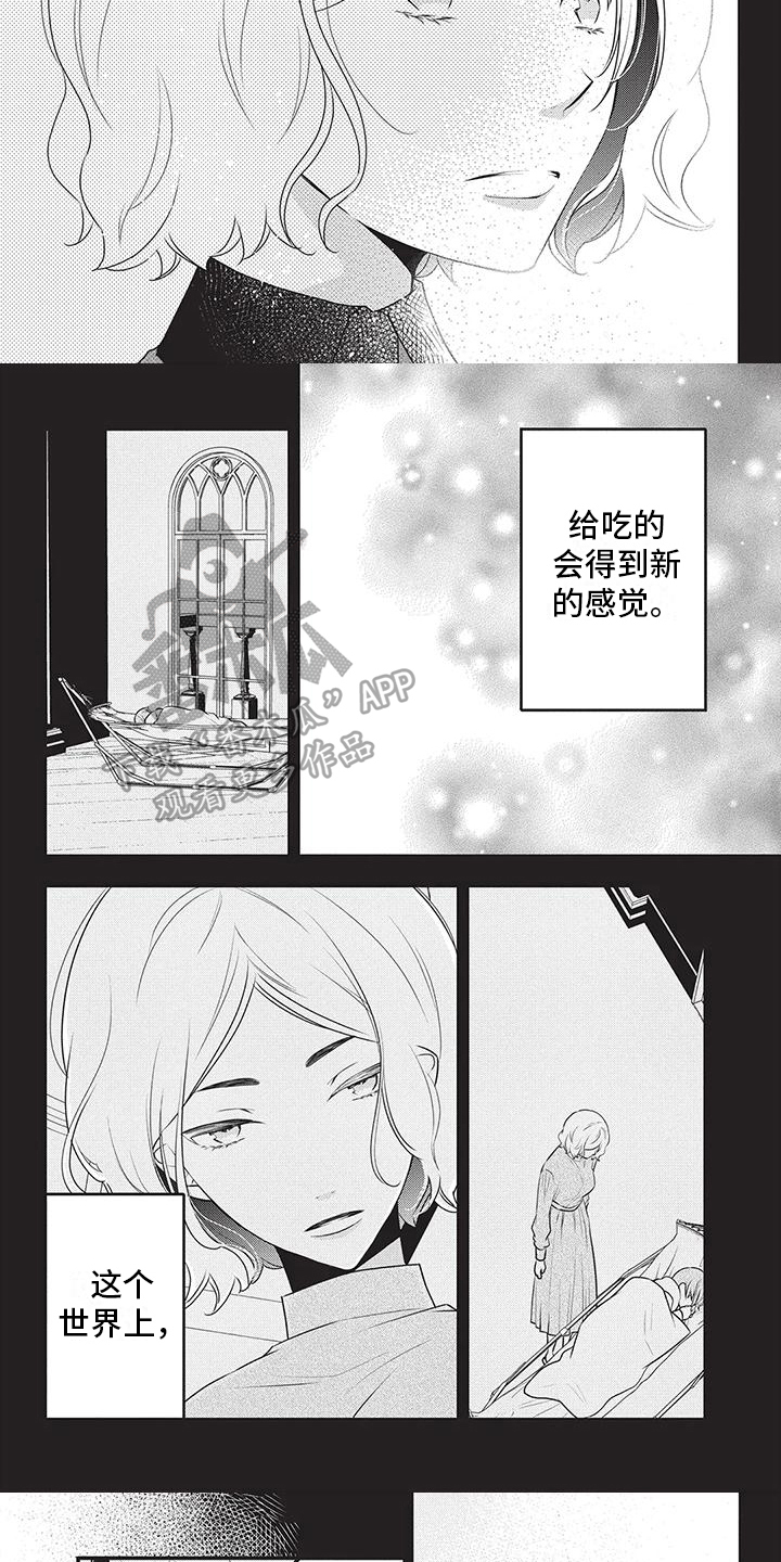 物业庆元旦横幅漫画,第23章：他是人4图