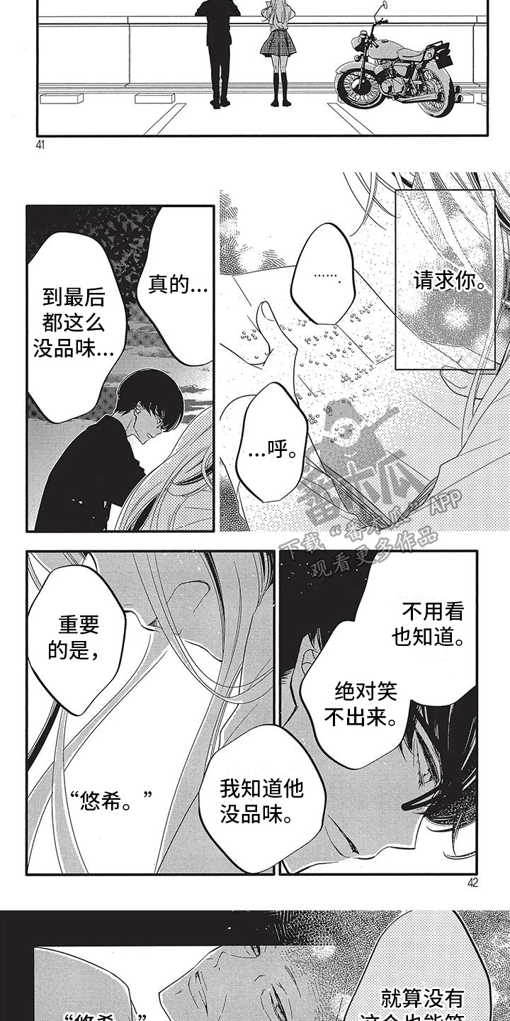 物业清淘粪井和化粪池漫画,第5章：能笑出来3图