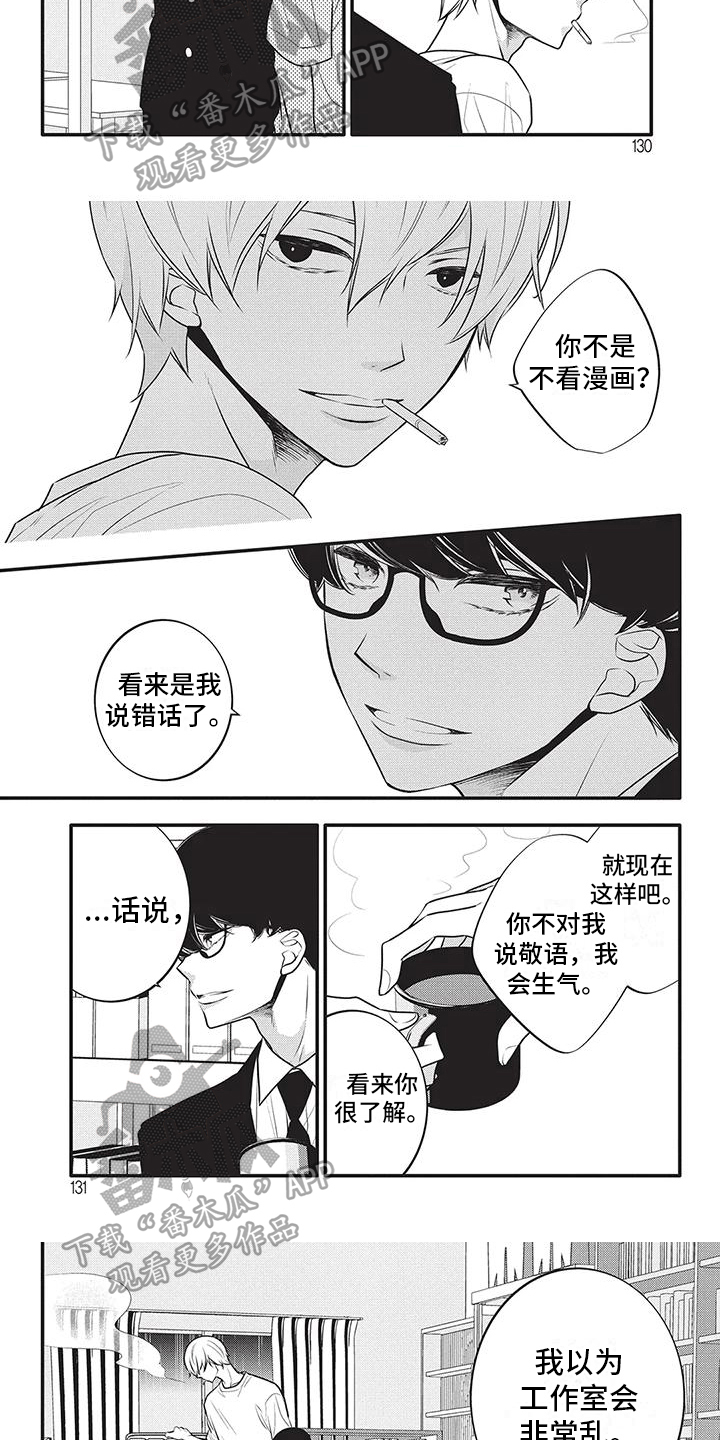 第34章：个性很酷2