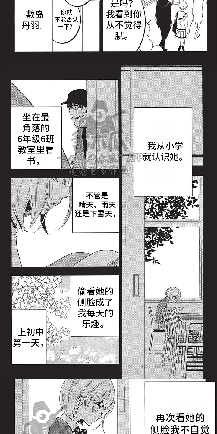 午夜聆听者漫画,第14章：缘分3图
