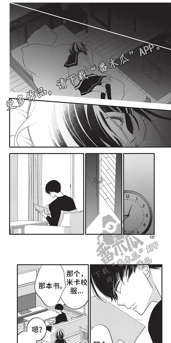 午夜倾听经典老歌漫画,第32章：自责1图