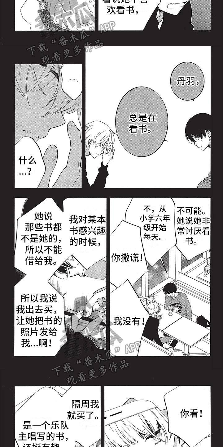 物业清淘粪井和化粪池漫画,第19章：不同2图