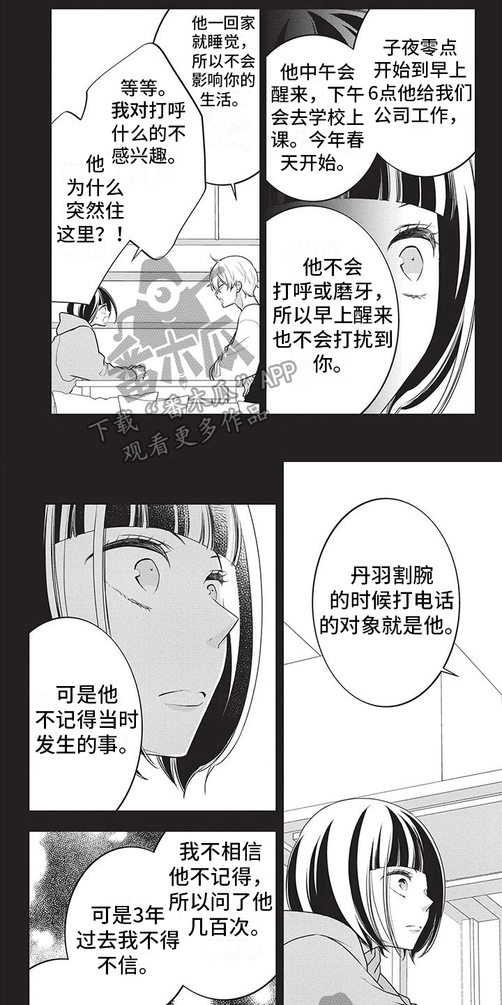 物业庆元旦横幅漫画,第29章：指责1图