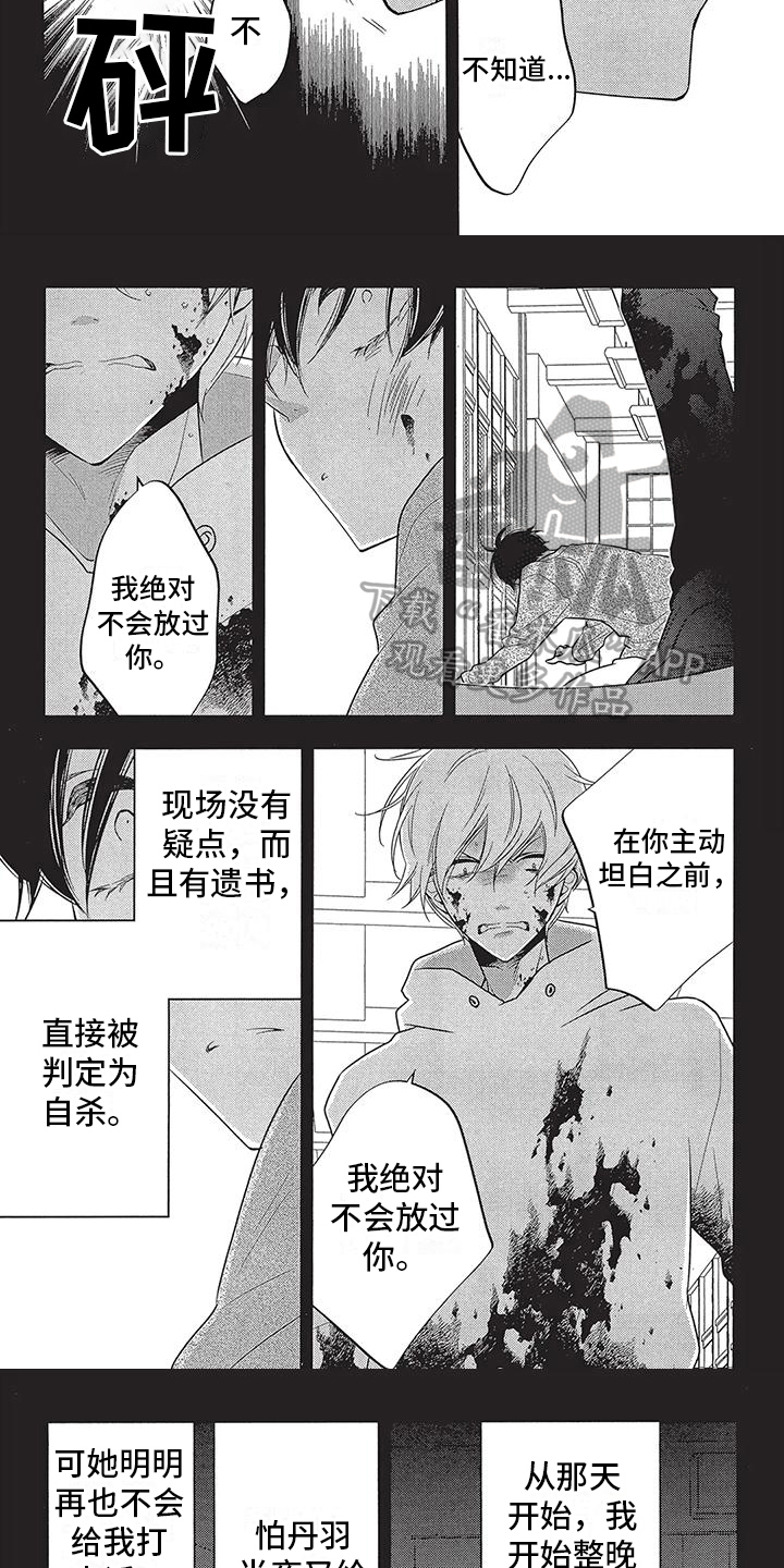 物业清淘粪井和化粪池漫画,第17章：救赎3图