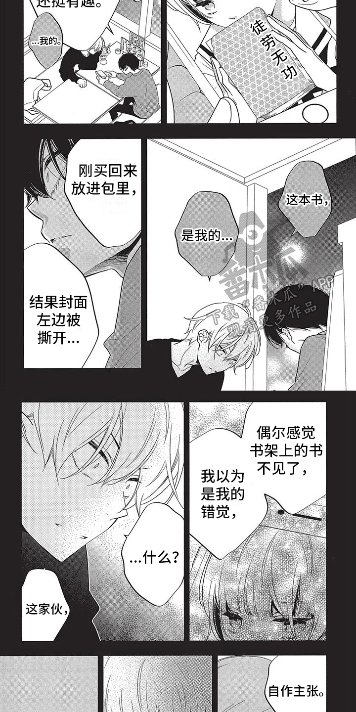 物业清淘粪井和化粪池漫画,第19章：不同3图