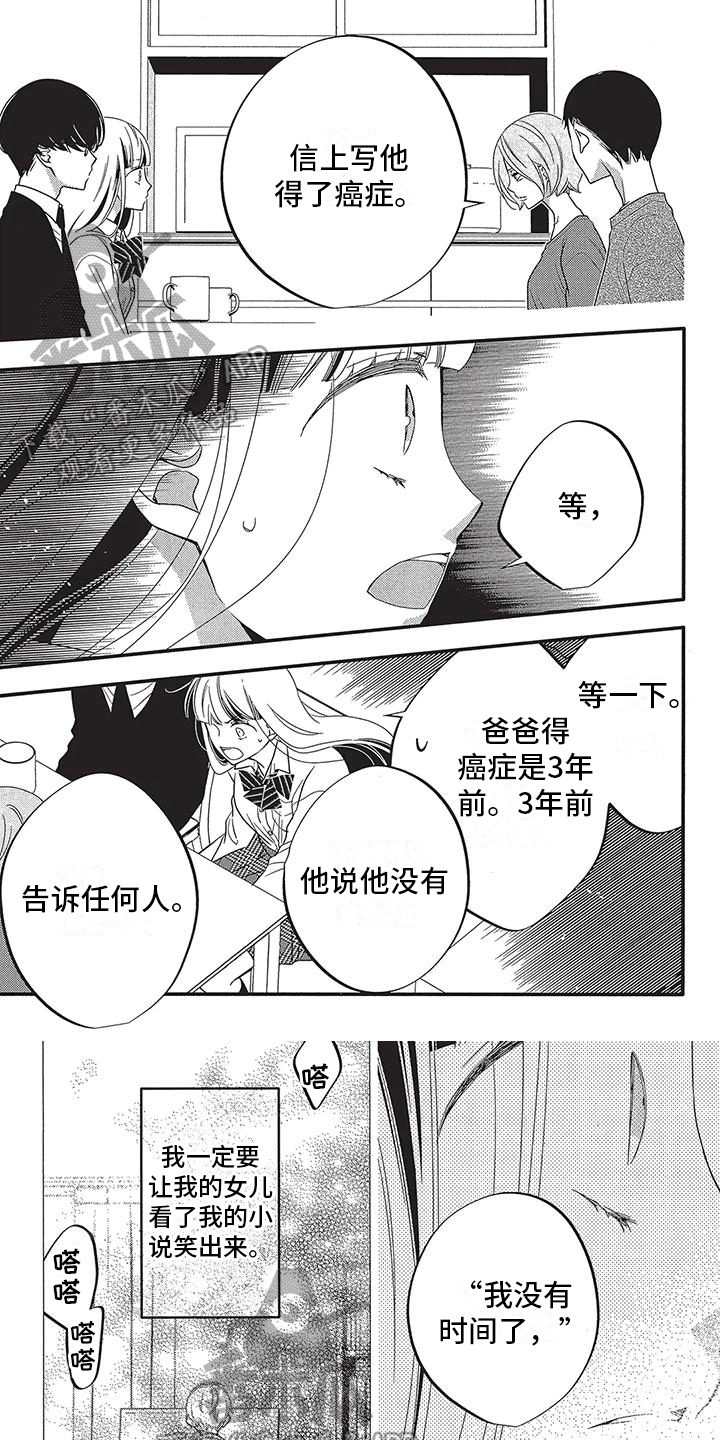 物业清淘粪井和化粪池漫画,第5章：能笑出来1图