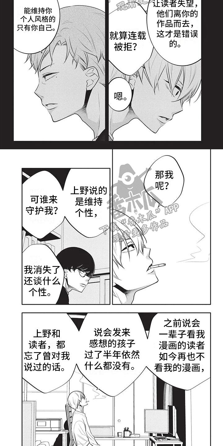 午夜情深简谱漫画,第35章：压力很大2图