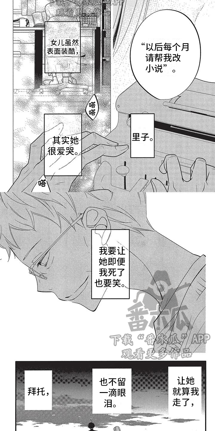 物业清淘粪井和化粪池漫画,第5章：能笑出来2图