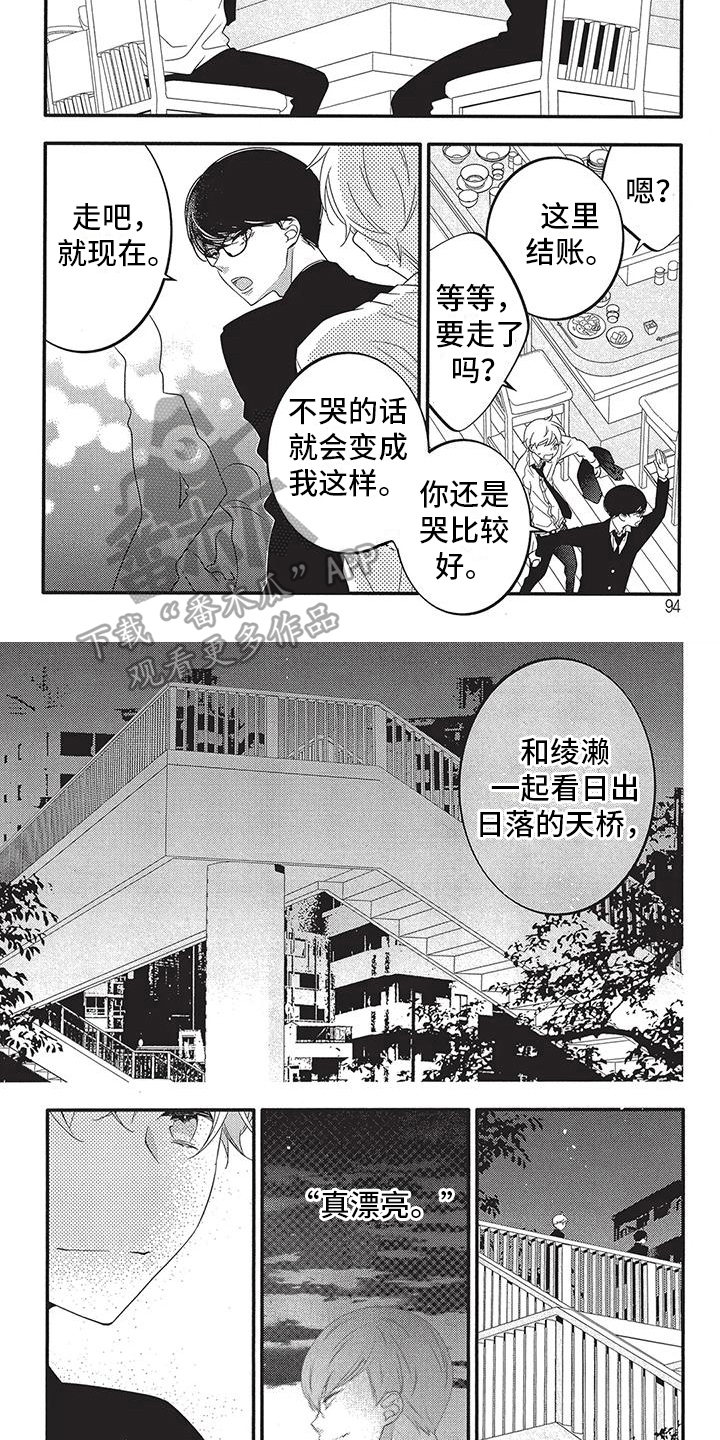 午夜情在线漫画,第11章：真正的心思2图