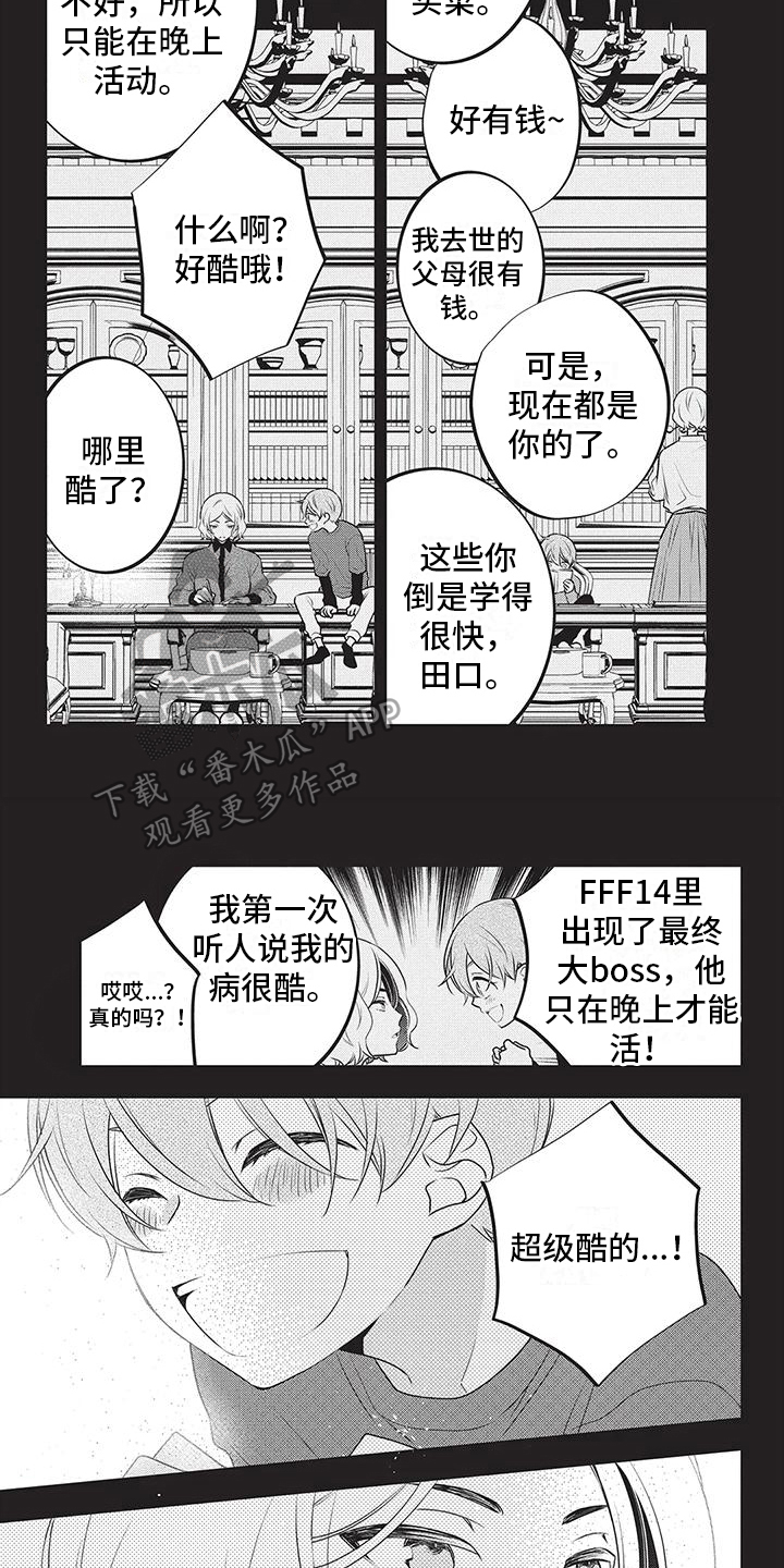 物业庆元旦横幅漫画,第23章：他是人3图