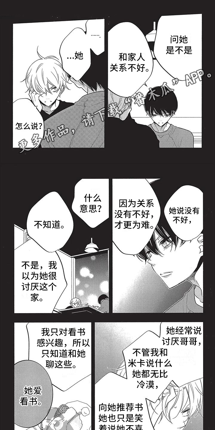 物业清淘粪井和化粪池漫画,第19章：不同1图