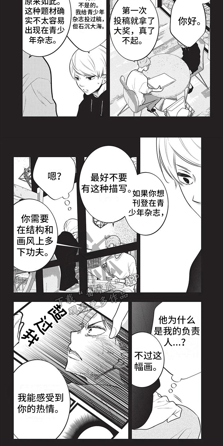 第34章：个性很酷4
