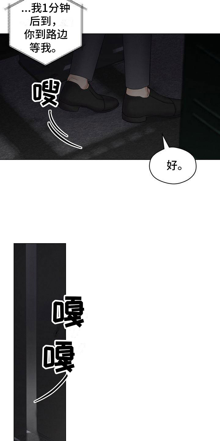 第14章：外面没人0