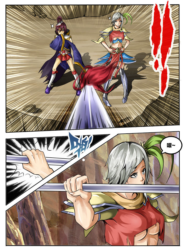 超三国漫画,第54章：2图