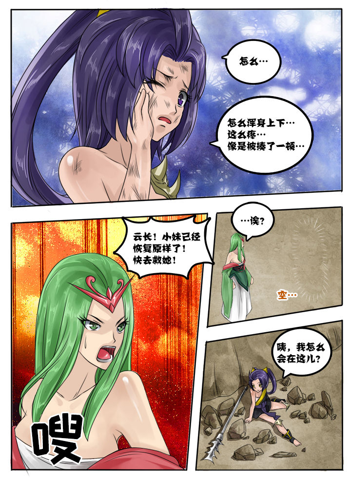 第31章：2