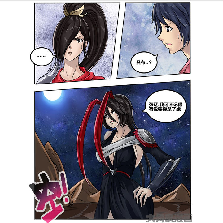 超三国漫画,第83章：4图