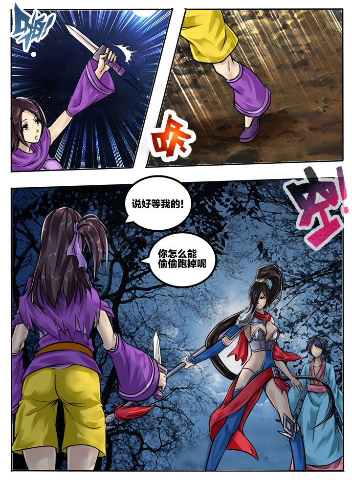 超三国纳川漫画,第76章：3图