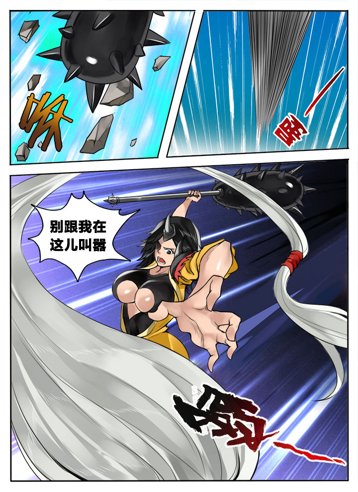 超三国漫画,第146章：4图