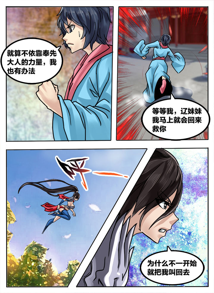 超三国纳川漫画,第232章：2图