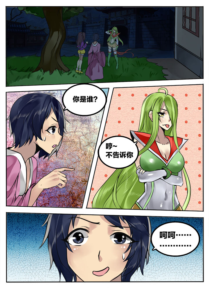 超三国漫画免费全部章节漫画,第206章：2图