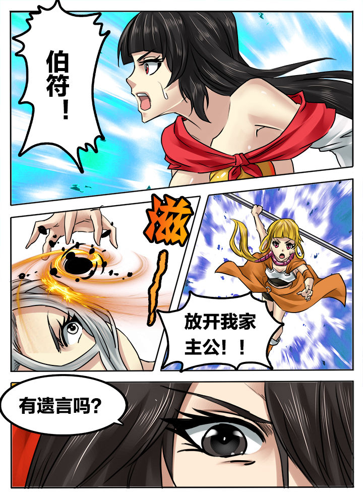 超三国漫画,第245章：4图