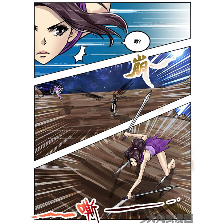 超三国漫画,第83章：3图