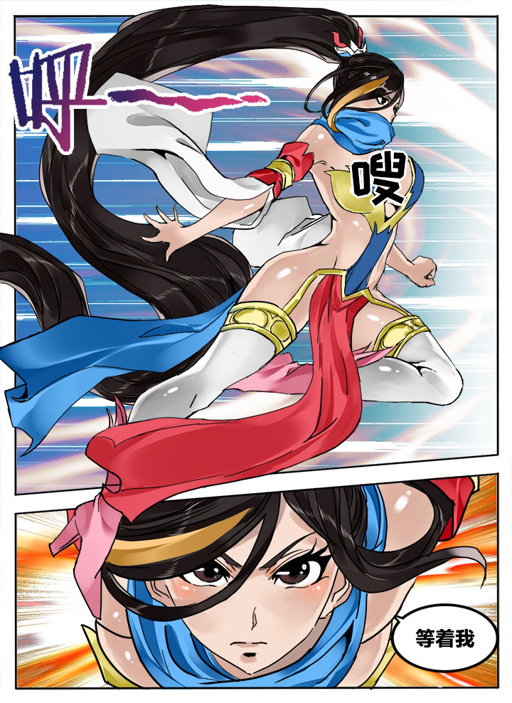 超三国纳川漫画,第232章：3图