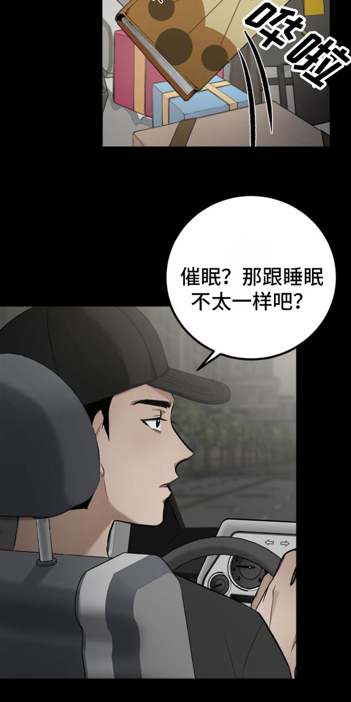 第2章：玩笑3
