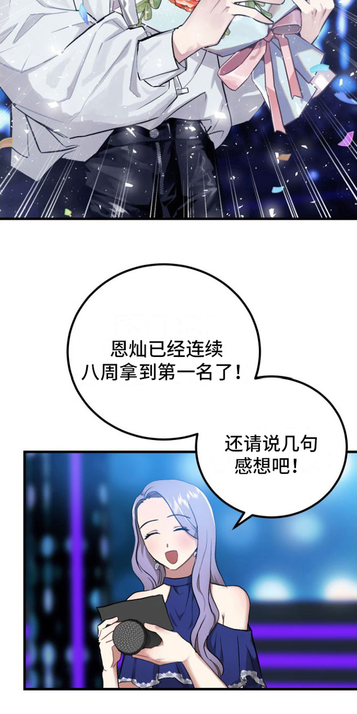 第1章：催眠3