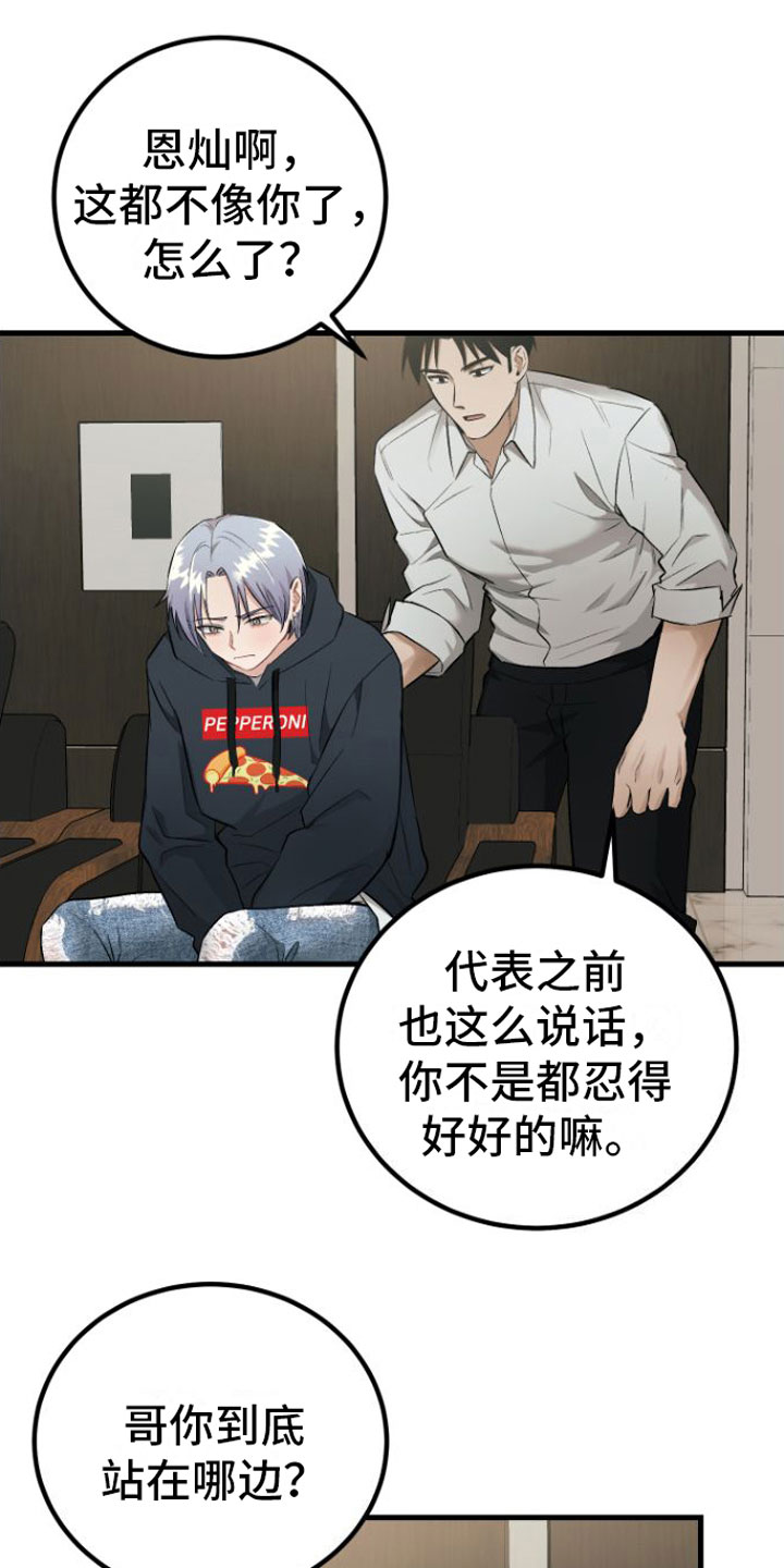 第8章： 劫持4