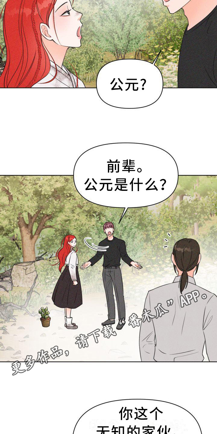 第6章：寻找童男4