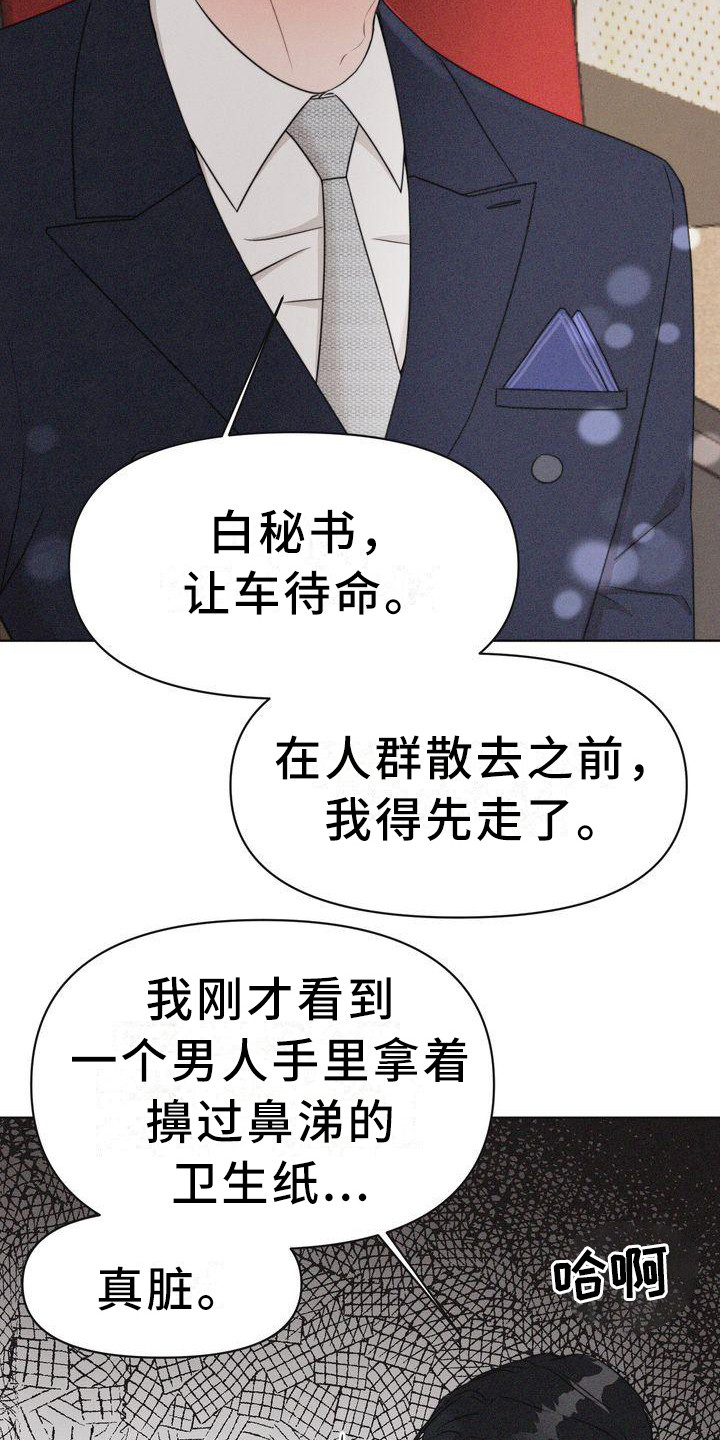 第4章：会面2