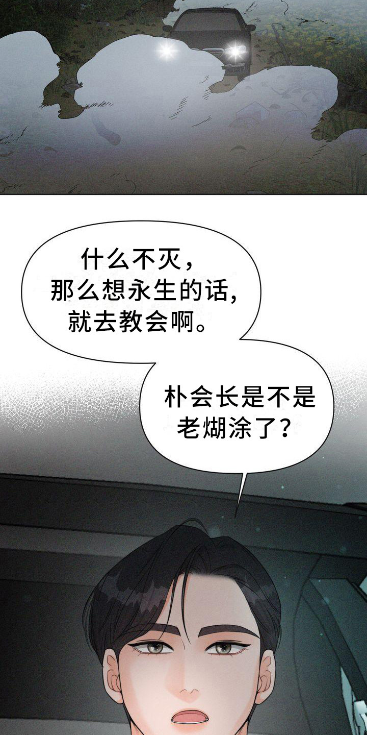 第7章：偶遇2