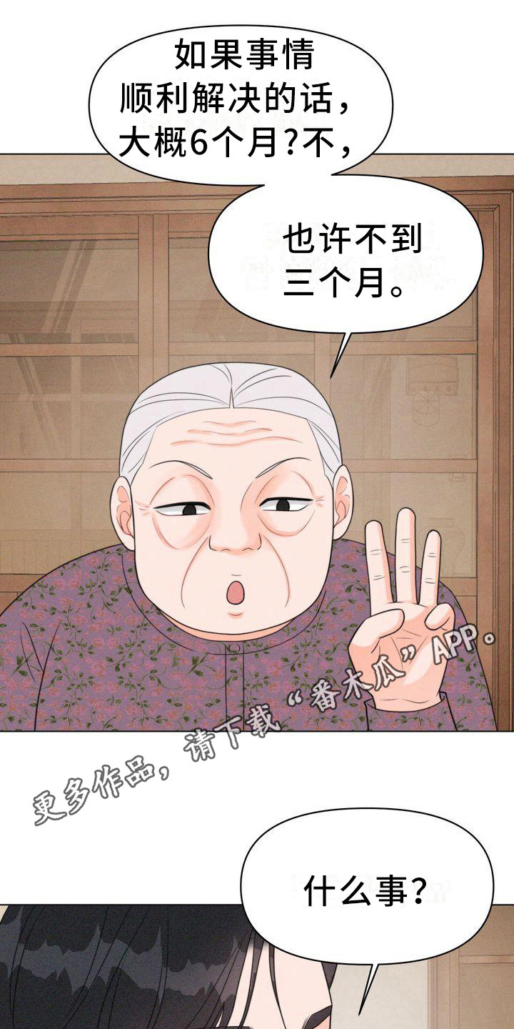 第18章：香气4