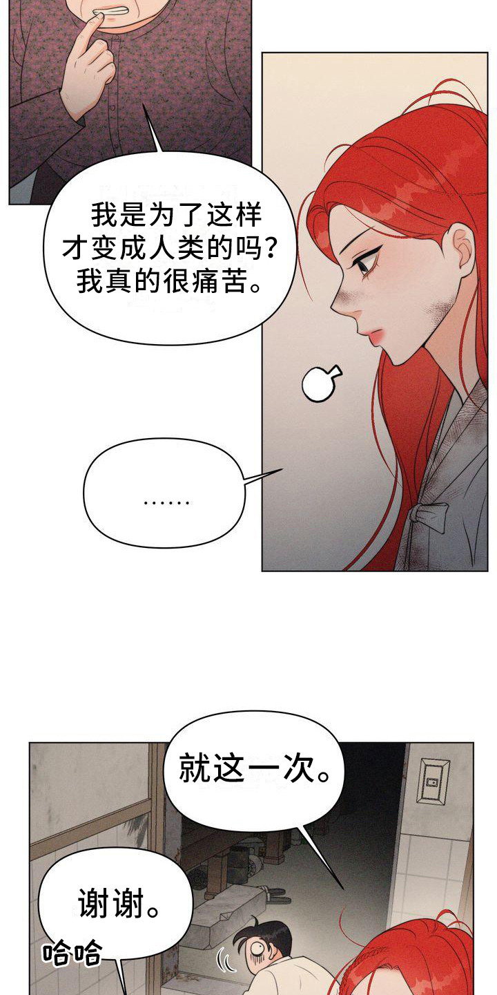 第12章：逃不掉3