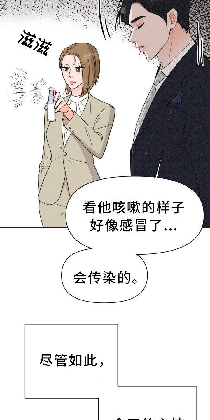 第4章：会面3