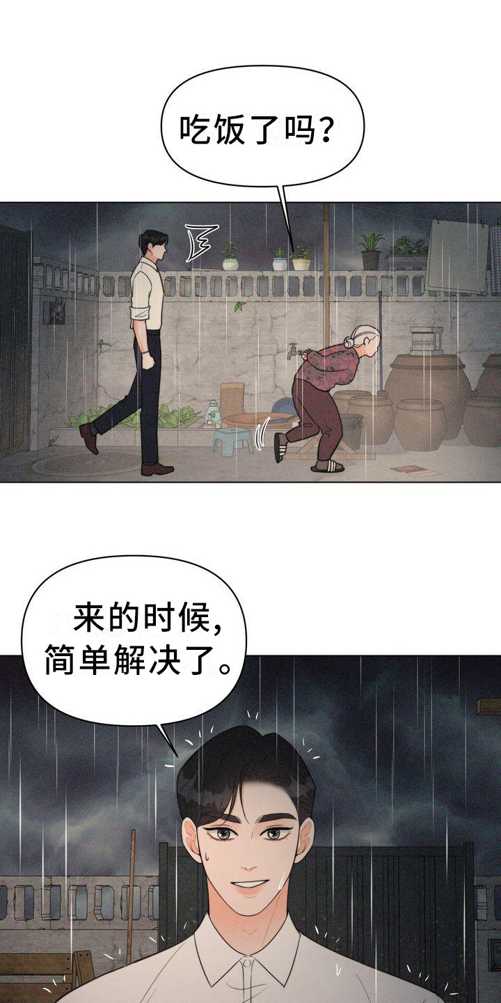 第11章：吓晕了0