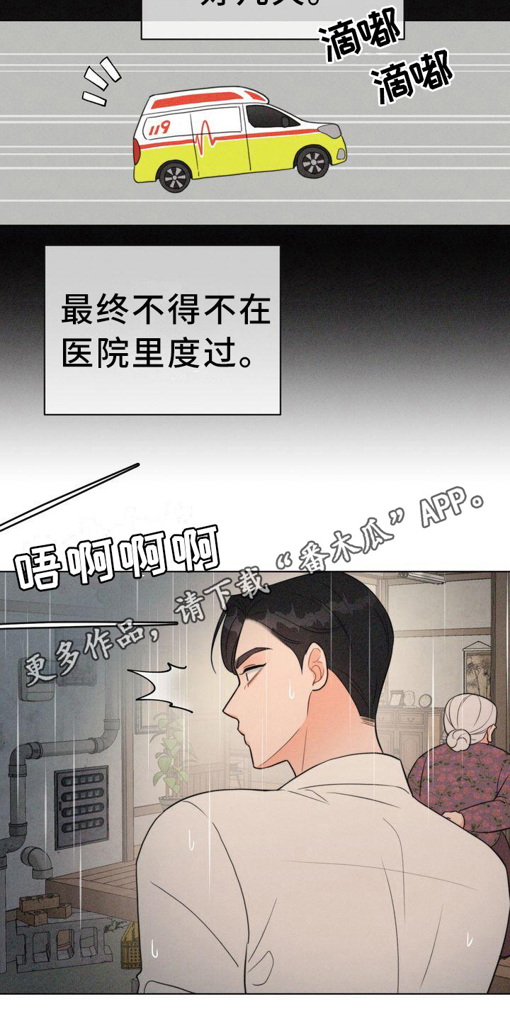 第11章：吓晕了4