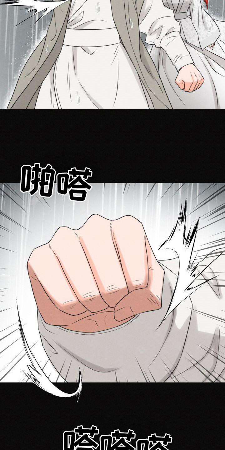 第3章：天怒3