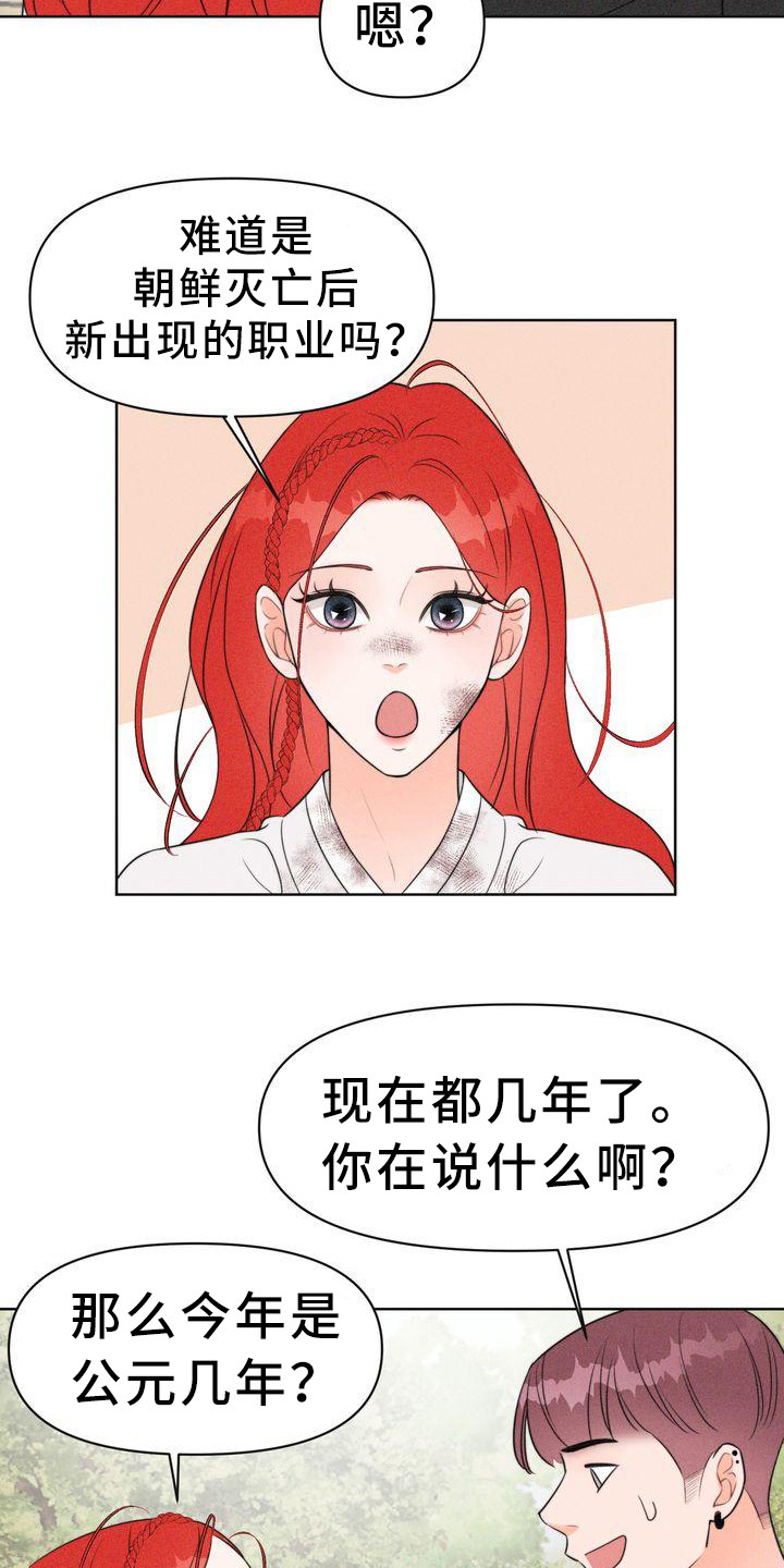 第6章：寻找童男3