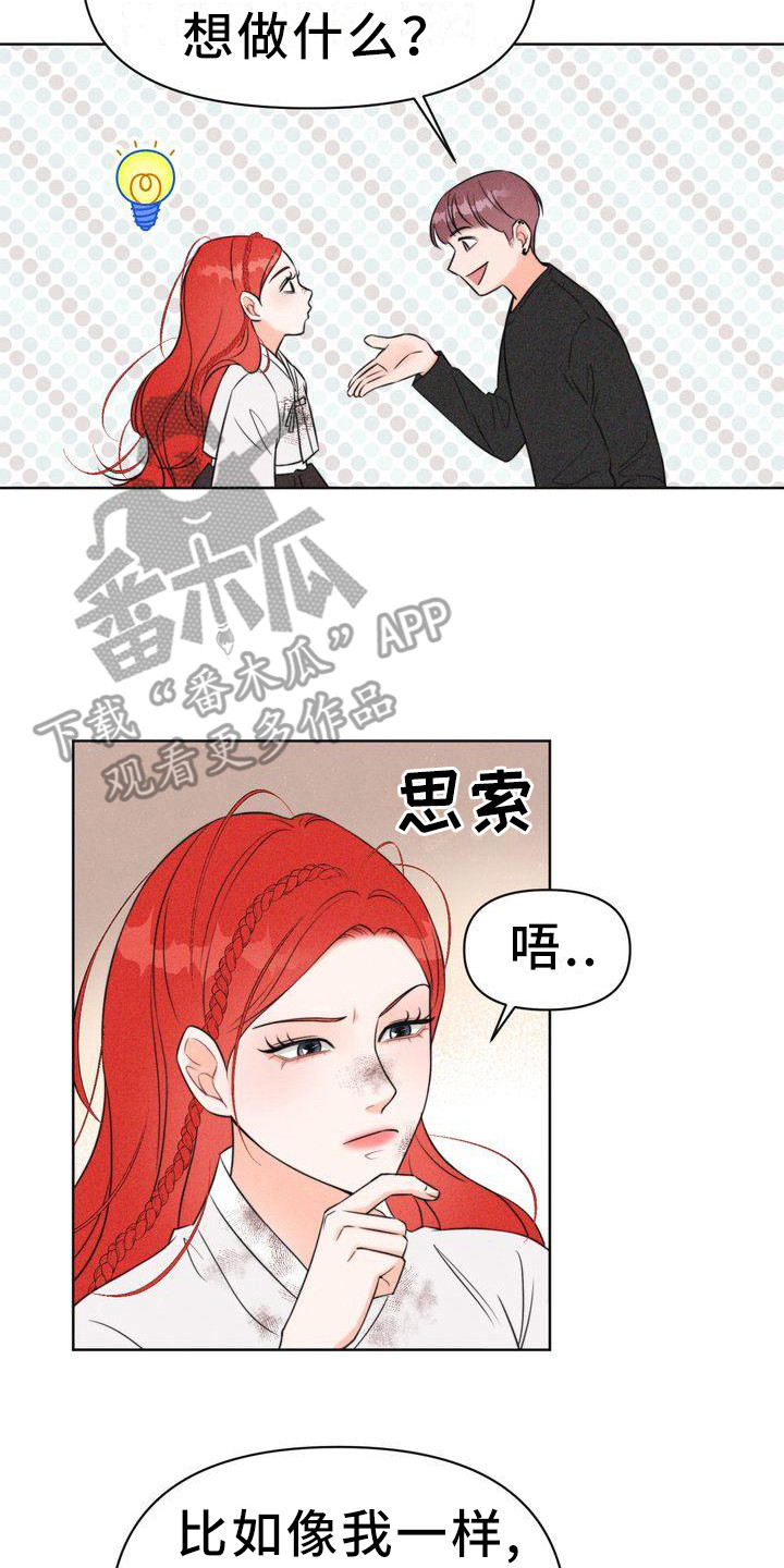 第6章：寻找童男1