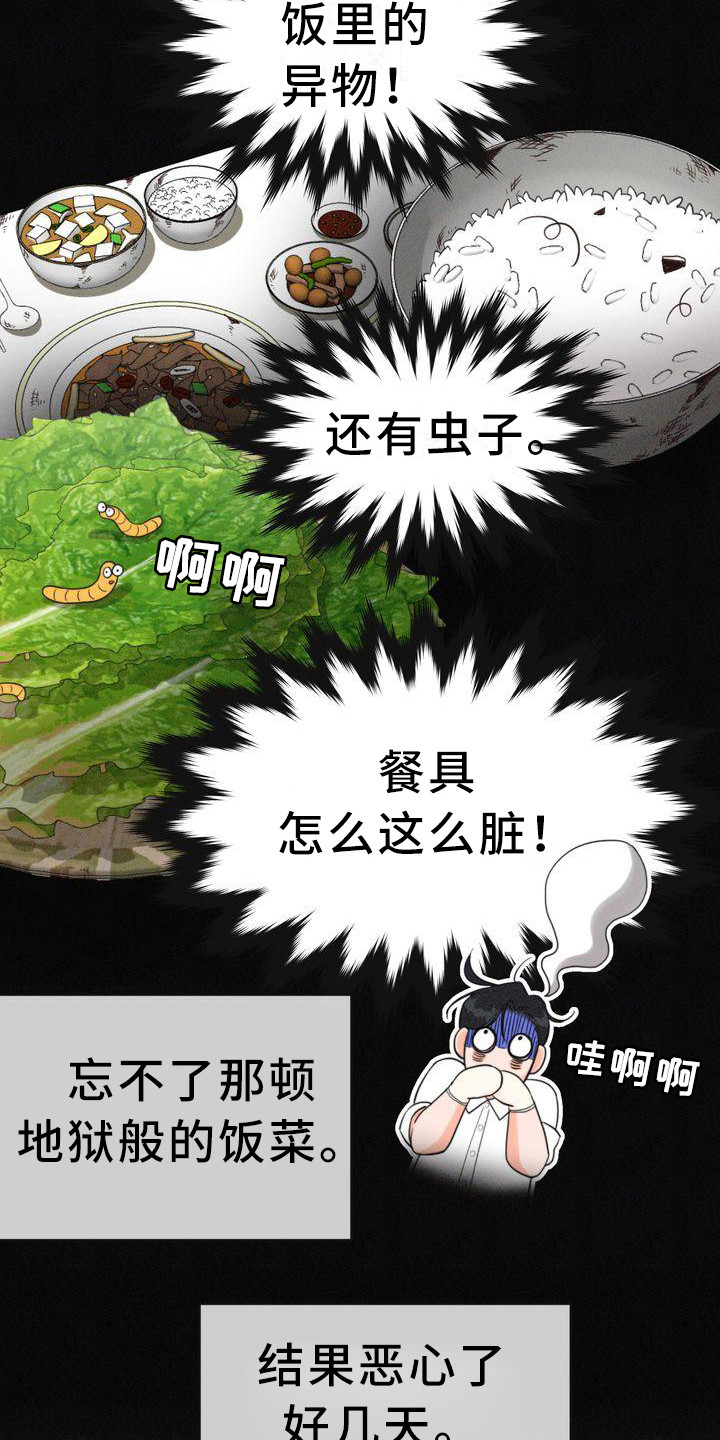 第11章：吓晕了3